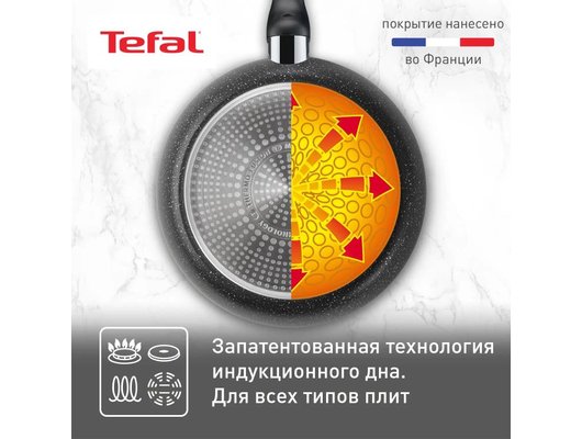 Сковорода Tefal Brut 26см